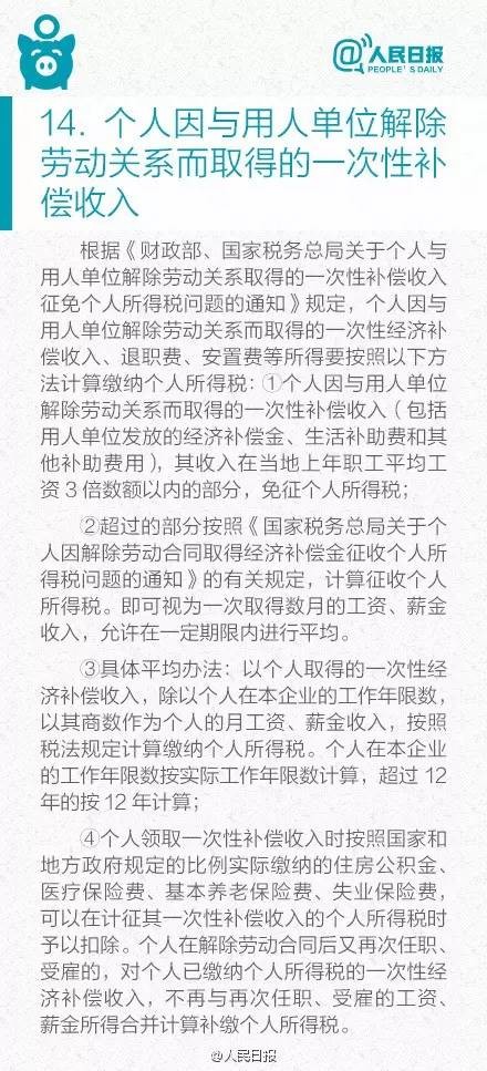 两会工资税起征点-广州 工资税起征点