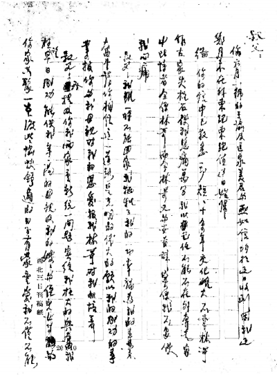 重读抗战家书弘扬抗战精神座谈会发言摘登