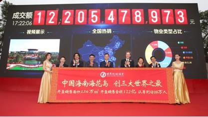 恒大斥资339亿豪吞新世界9个内地项目