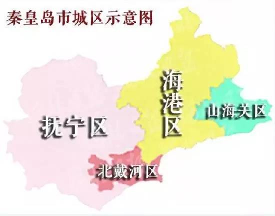 秦皇岛多少人口_中冶玉带湾图片 样板间 装修效果图