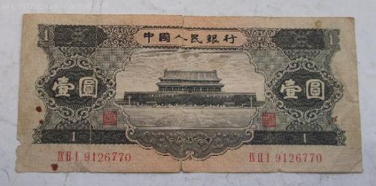 第三套人民币于1962年4月20日开始发行,1969年10月20日发行1960版1