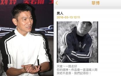  刘天健去逝  刘德华蔡依林萧敬腾等悼念 _360o