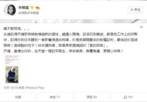  音乐人刘天健去世  曾作《我是歌手4》嘉宾 _3