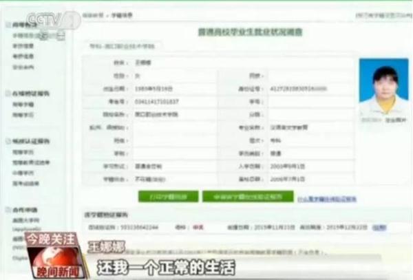 追踪 | 顶替上大学案后续:河南假王娜娜被解聘