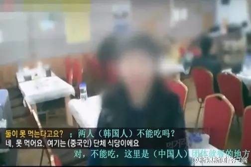 黑幕惊人!韩国跟团游:餐馆只接待中国人,海鲜生