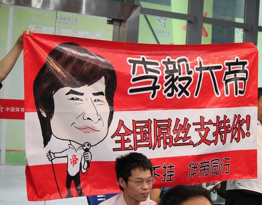 【李毅为什么叫大帝】中国足球史话:李毅大帝