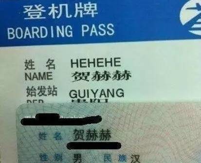 中国最牛身份证,今天开眼了!