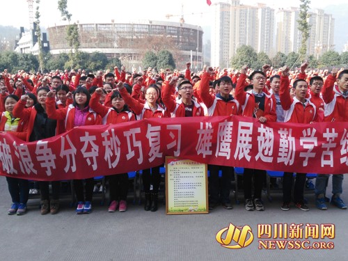 天全中学举行2016年高考百日冲刺誓师大会