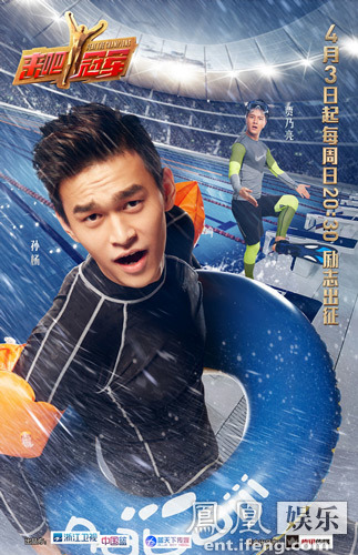 吧冠军》玩转另类体育综艺 李娜用平底锅打网球