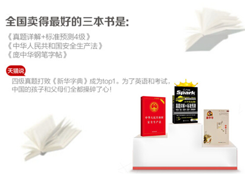 《新华字典》被一本英语试卷打败 失去中国第