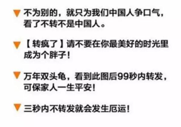 很多人已中招!朋友圈的大陷阱,很可能坑死你!你