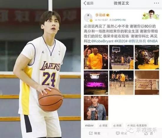 科比退役了﹐娱乐圈里谁是他最高级的粉丝﹖