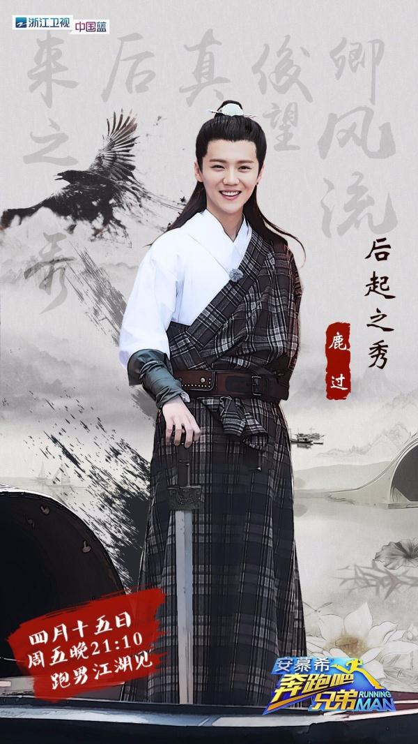 今天有个新词叫鹿过,你知道是什么意思吗?