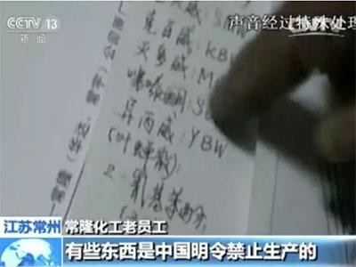 学校污染物超标10万倍 上百学生莫名得病责任谁负？