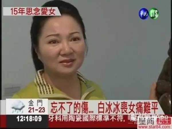 她曾是台湾一姐,却痛失女儿,白冰冰的一生何止是传奇! 她曾是台湾一姐,却痛失女儿,白冰冰的一生何止是传奇!