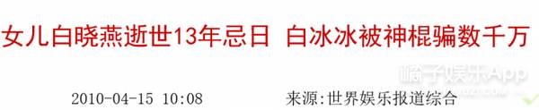 她曾是台湾一姐,却痛失女儿,白冰冰的一生何止是传奇! 她曾是台湾一姐,却痛失女儿,白冰冰的一生何止是传奇!
