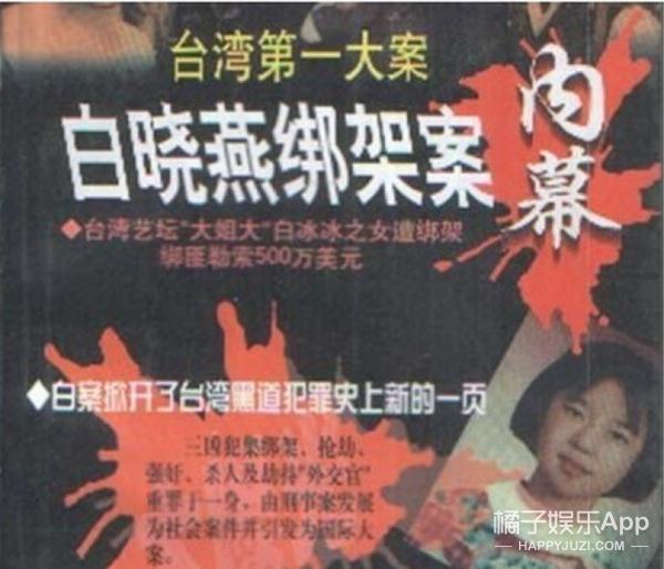 她曾是台湾一姐,却痛失女儿,白冰冰的一生何止是传奇! 她曾是台湾一姐,却痛失女儿,白冰冰的一生何止是传奇!