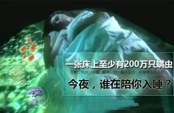 彻底干掉你被子上几百万的螨虫,只要一个妙招! 彻底干掉你被子上几百万的螨虫,只要一个妙招!