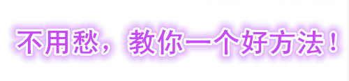 彻底干掉你被子上几百万的螨虫,只要一个妙招! 彻底干掉你被子上几百万的螨虫,只要一个妙招!