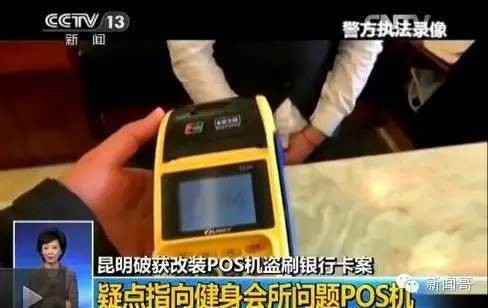 刷屏视频10秒钟盗刷银行卡看着可怕,但别方