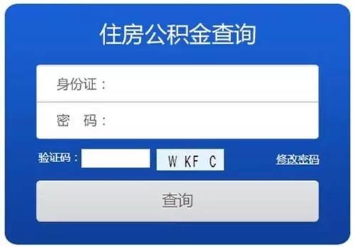关注 | 公积金可用于看病租房落户啦!六招教你查