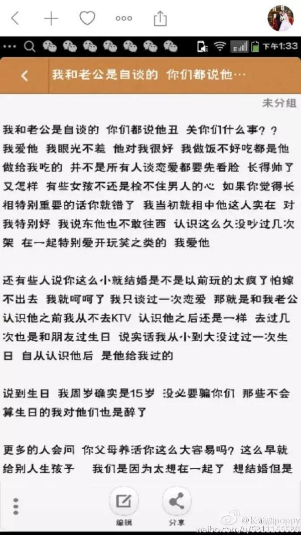 网曝00后女孩即将生孩子!网友:合法吗? 网曝00后女孩即将生孩子!网友:合法吗?