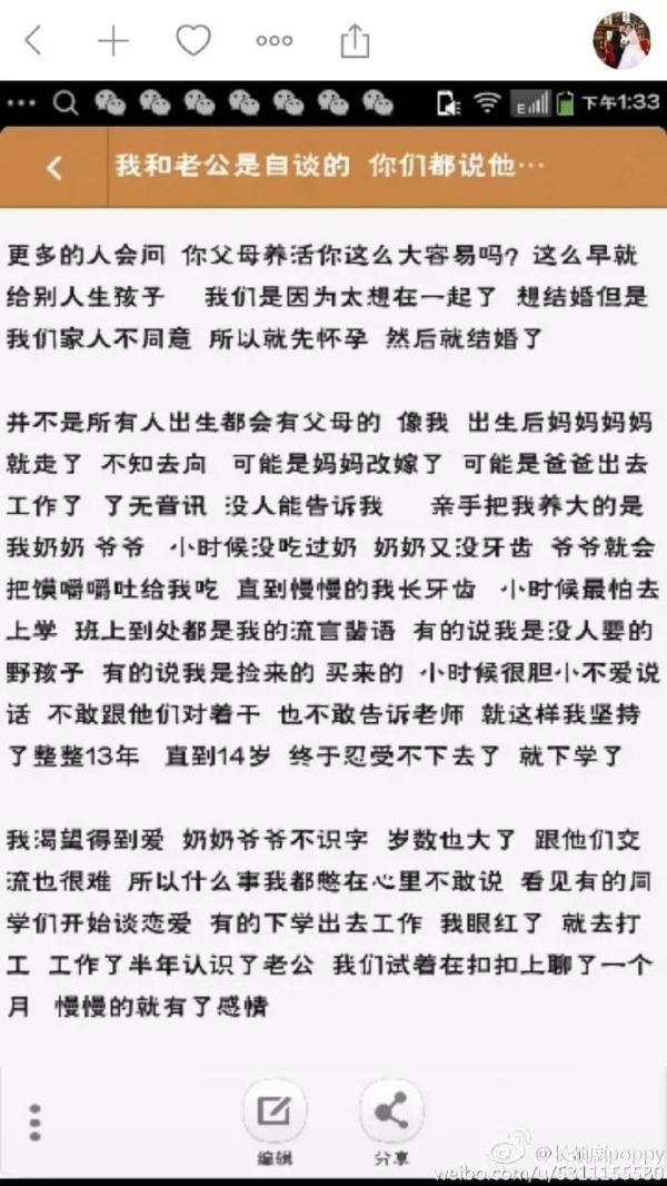 网曝00后女孩即将生孩子!网友:合法吗? 网曝00后女孩即将生孩子!网友:合法吗?