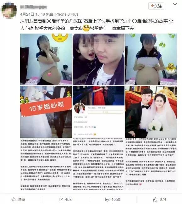 网曝00后女孩即将生孩子!网友:合法吗? 网曝00后女孩即将生孩子!网友:合法吗?