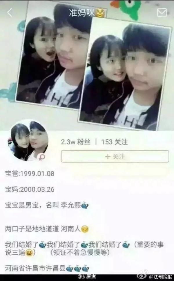 网曝00后女孩即将生孩子!网友:合法吗? 网曝00后女孩即将生孩子!网友:合法吗?