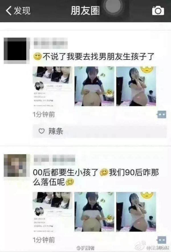 网曝00后女孩即将生孩子!网友:合法吗? 网曝00后女孩即将生孩子!网友:合法吗?