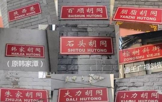 北京解放后,八大胡同里那3000名妓女去哪儿了