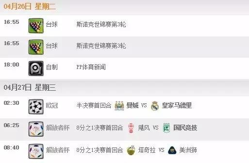 【预告】4月26日(周二)-27日凌晨直播﹕蓝月亮