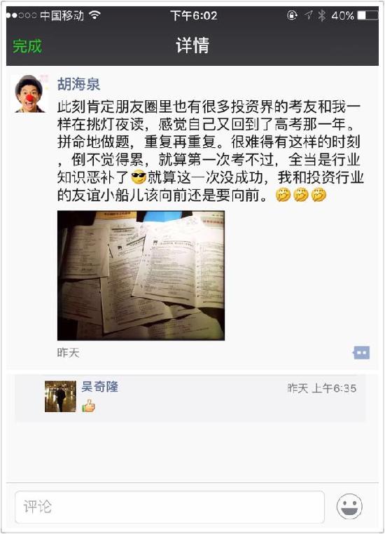 基金从业考试计算题太多 胡海泉们吐槽难度不