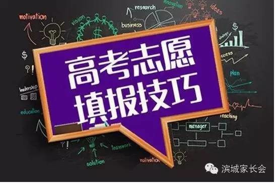 最权威高考大数据分享+最稳妥志愿填报法指导