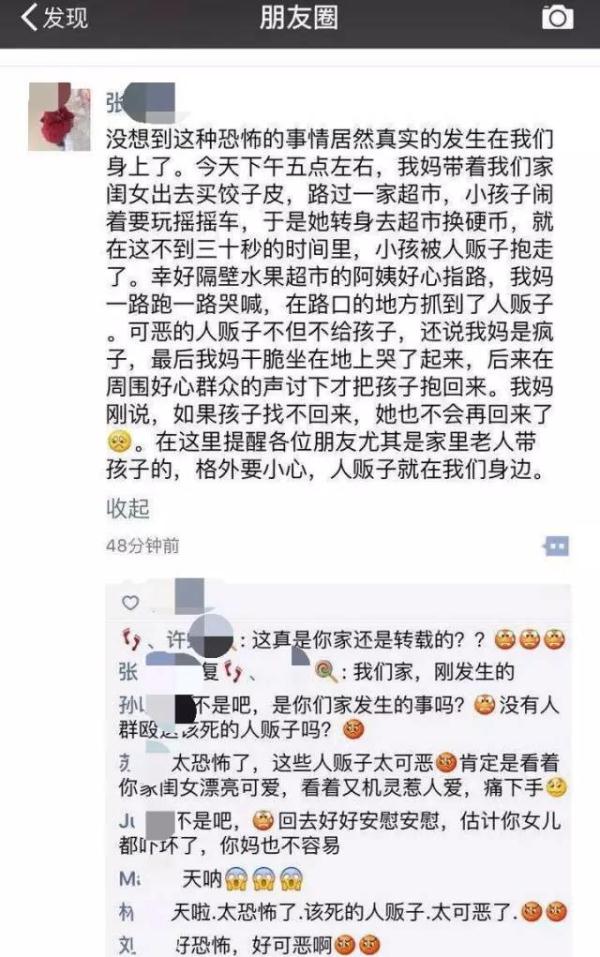 奶奶转身离开30秒,2岁孩子被抱走!假期出门当