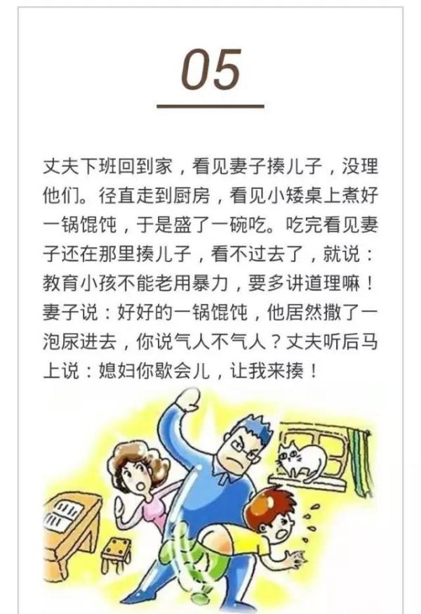 老婆说：你敢晚上不回来，我就开着大门睡觉，结果......