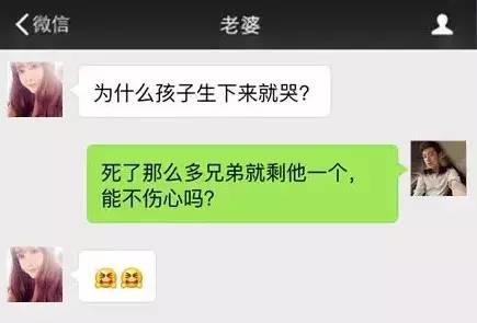 一对90后情侣的聊天记录被曝光…