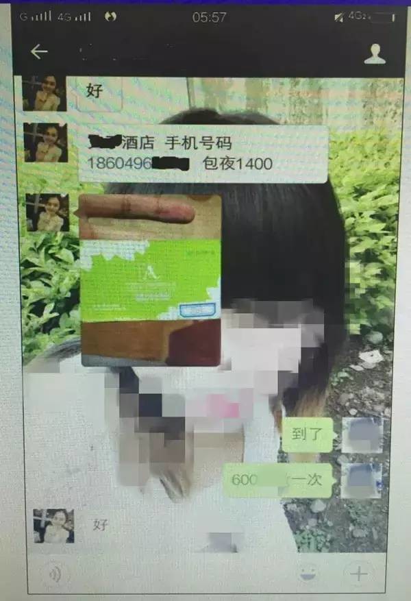 【扫黄】平均每天赚2000,银川一团伙利用微信