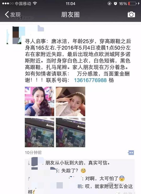 温州25岁失联女孩尸体被发现 温州25岁失联女孩尸体被发现