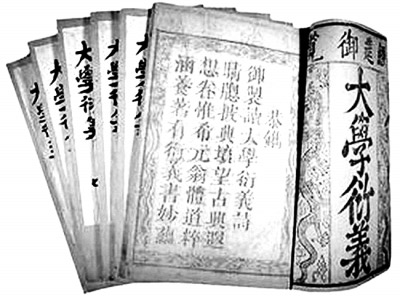 宋代对《大学》诠释的另一路数