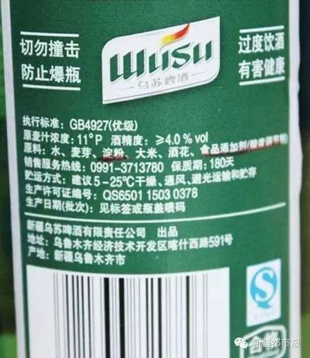 烏蘇啤酒改姓嘉士伯！放心，江湖上還有“奪命大烏蘇”