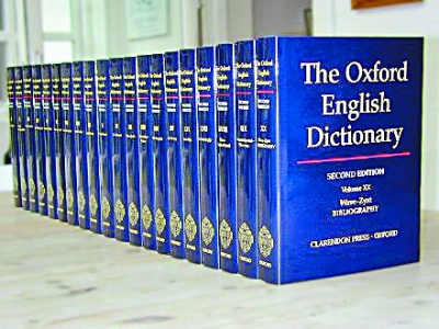 汉语元素进入新版《牛津英语词典》