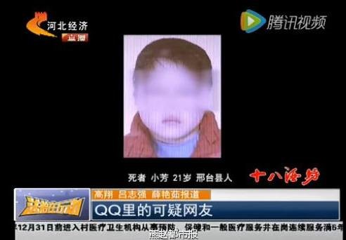 【警世】 准新娘 瞒着未婚夫去 见网友 ,最后 裸死 