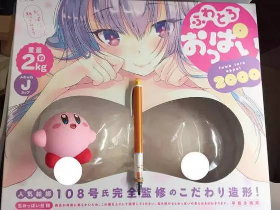 送给单身狗!日本最新发售成人玩具