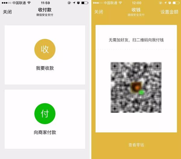 微信团队紧急提醒！这种截图别乱给，否则....
