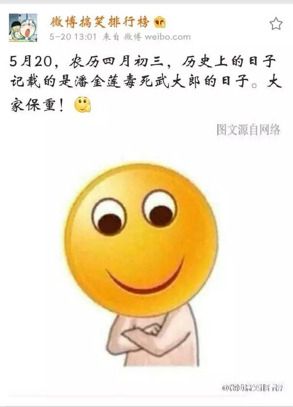 "反击520"表情包已上线