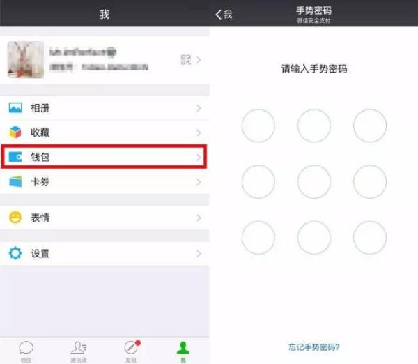 微信团队紧急提醒！这种截图别乱给，否则....