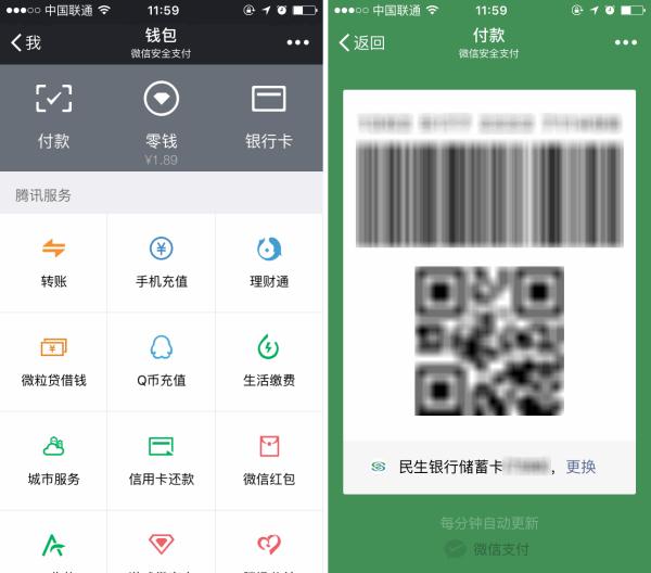 微信团队紧急提醒！这种截图别乱给，否则....