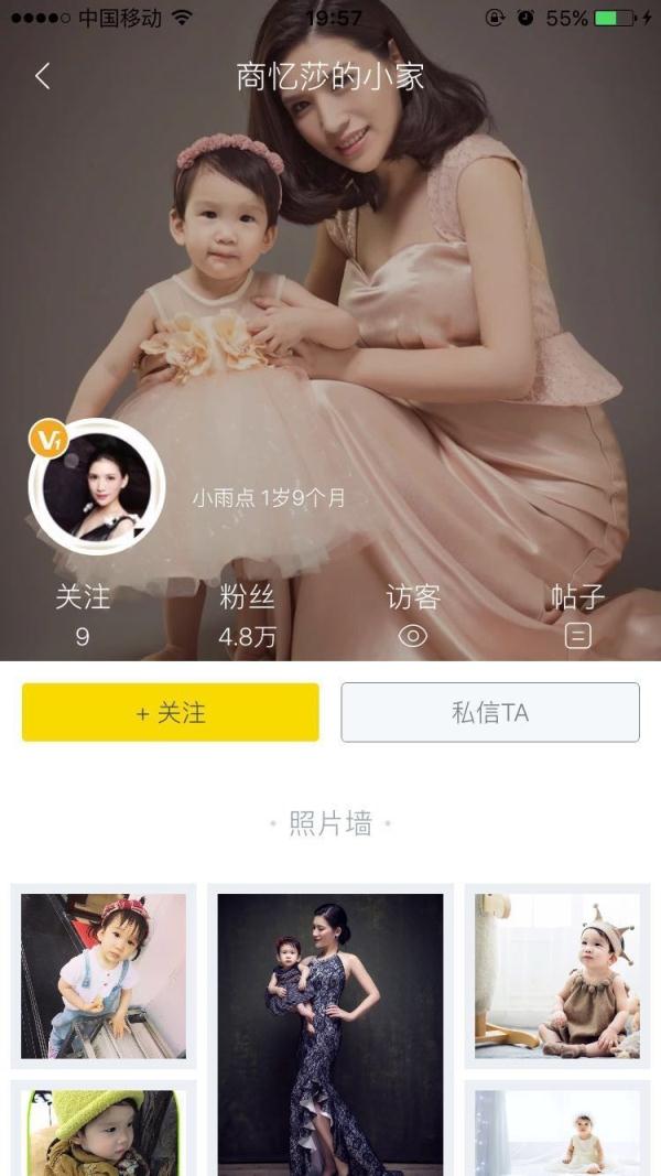 5·20 | 商忆莎在小时光录制特别视频 倡议大声