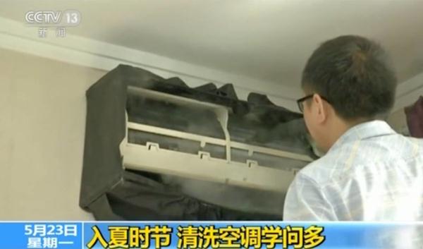 提示&nbsp;|&nbsp;空调这三个地方最脏！夏季启用前需要这么做